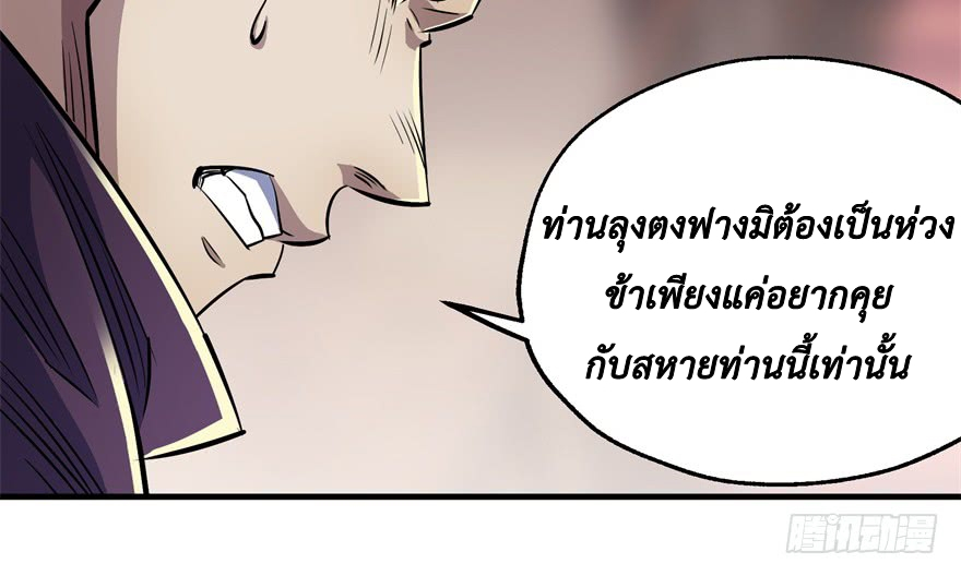 อ่าน The Hunter