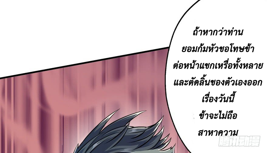 อ่าน The Hunter