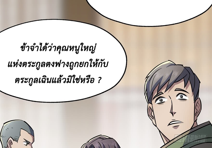 อ่าน The Hunter