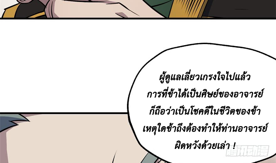 อ่าน The Hunter