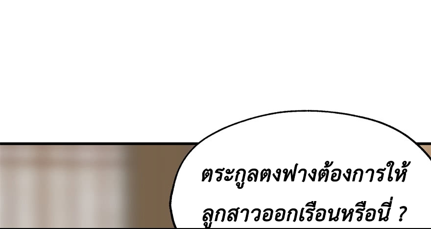 อ่าน The Hunter