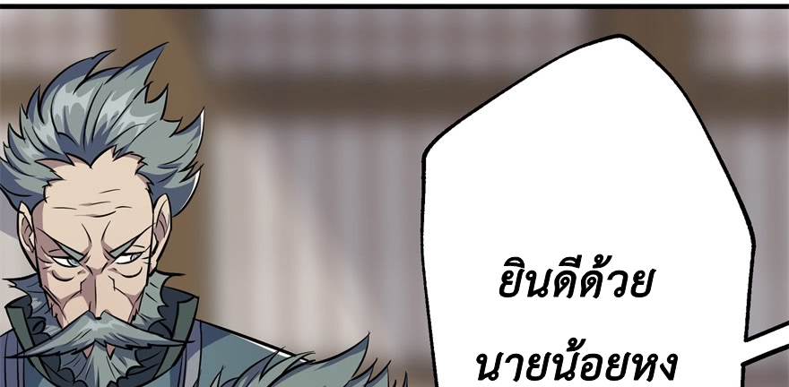 อ่าน The Hunter