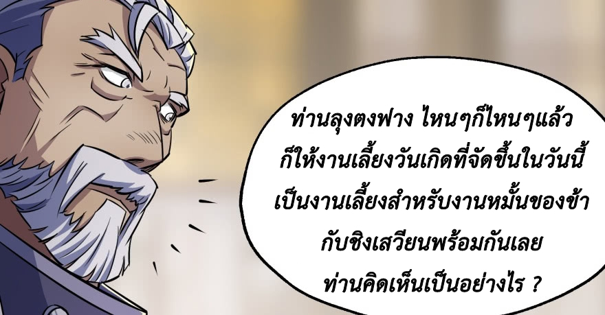 อ่าน The Hunter