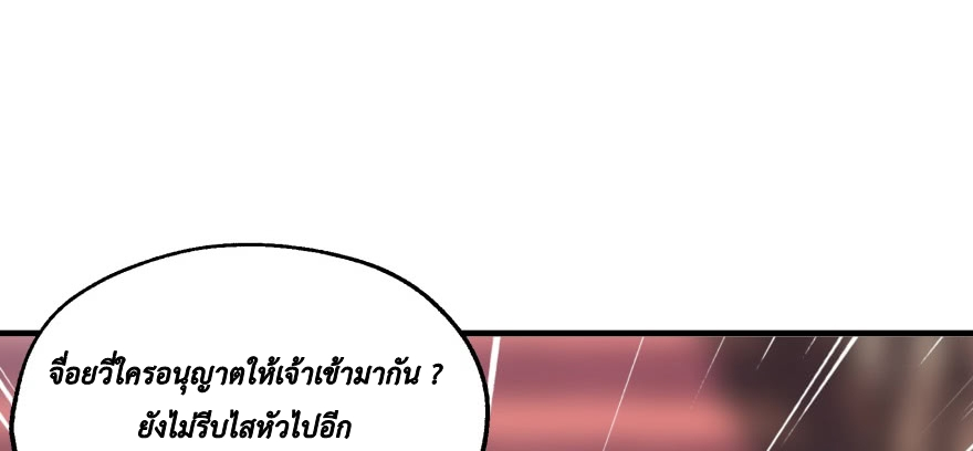 อ่าน The Hunter