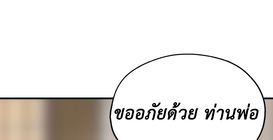 อ่าน The Hunter