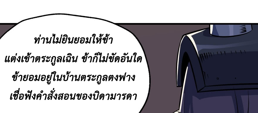 อ่าน The Hunter