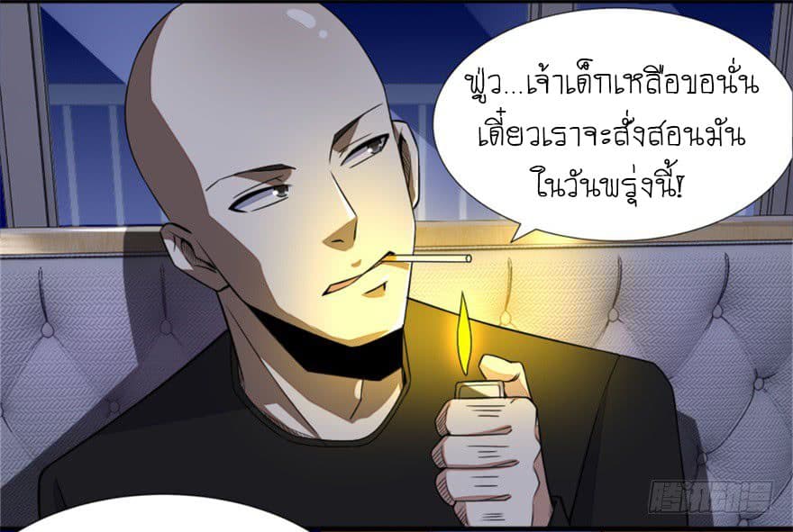 อ่าน The King of Doom