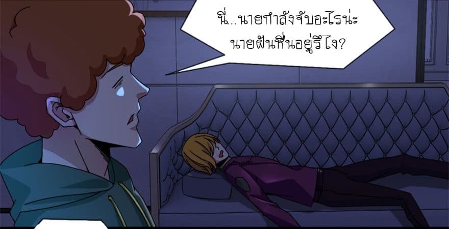 อ่าน The King of Doom