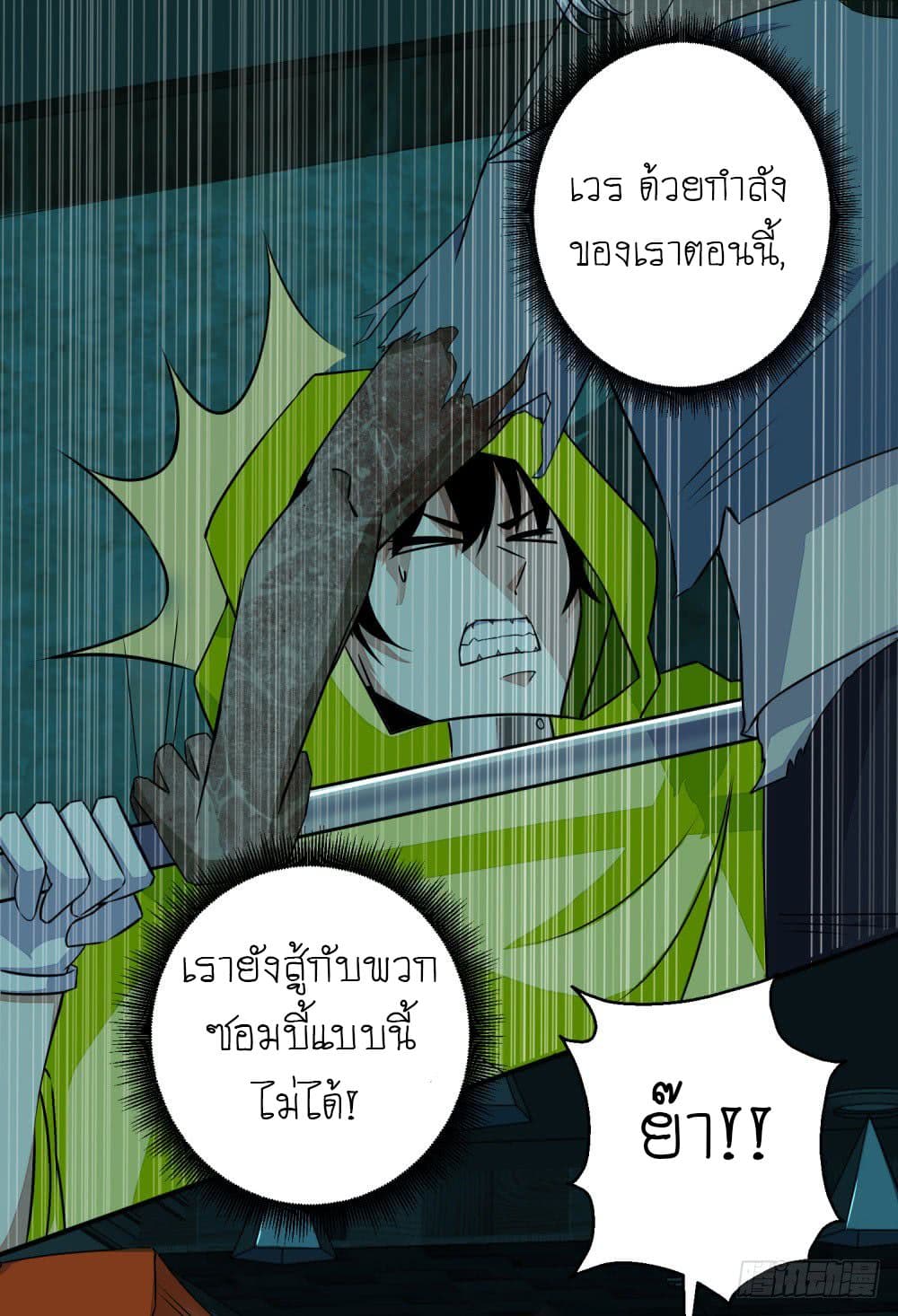 อ่าน The King of Doom