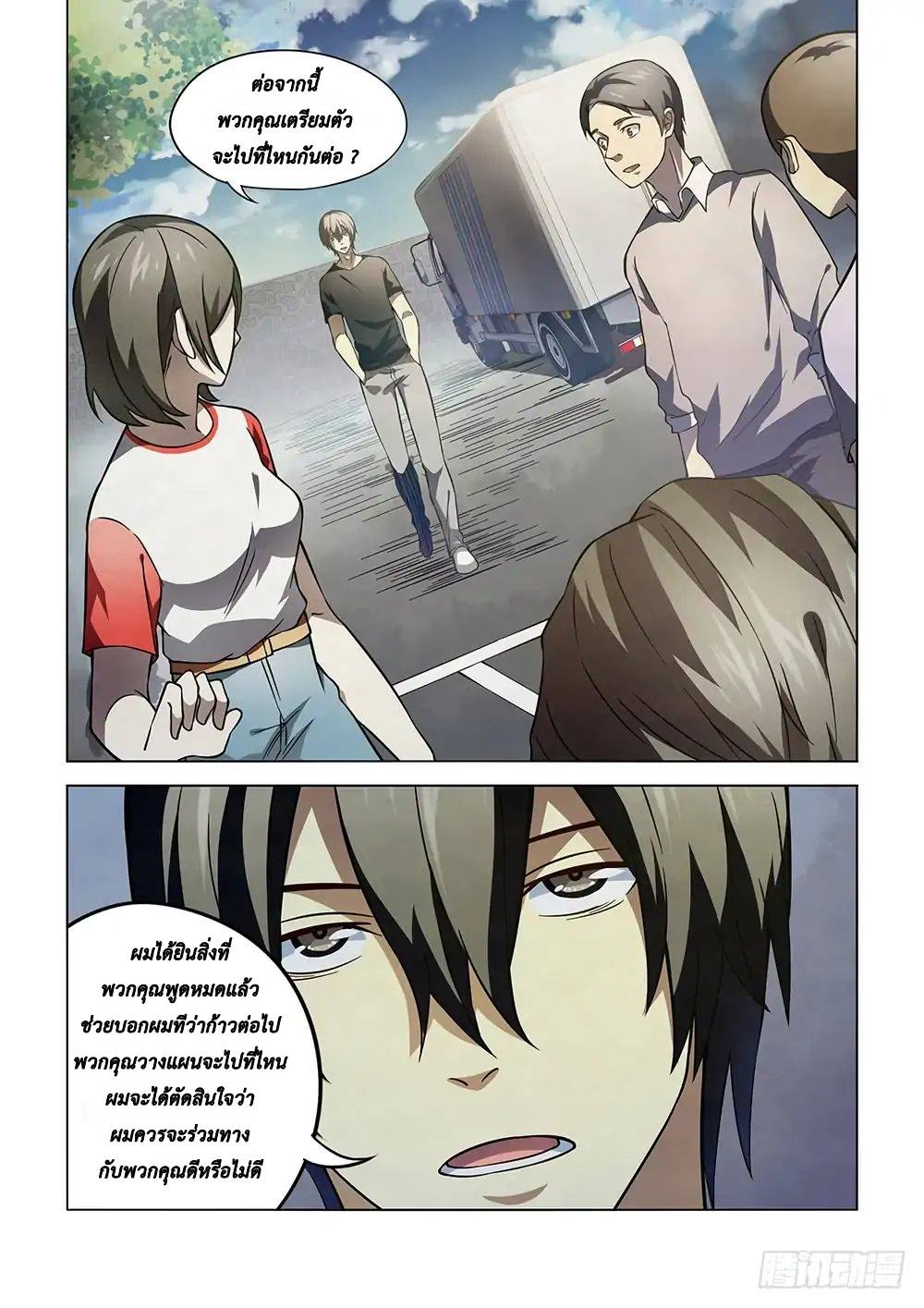 อ่าน The Last Human