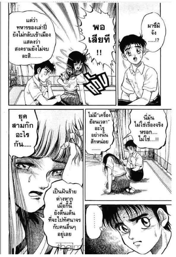 มังกรอหังการ ภาค หมาป่าคะนองศึก