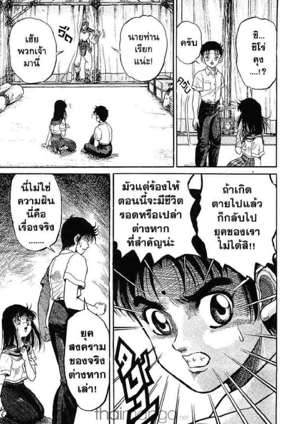 มังกรอหังการ ภาค หมาป่าคะนองศึก