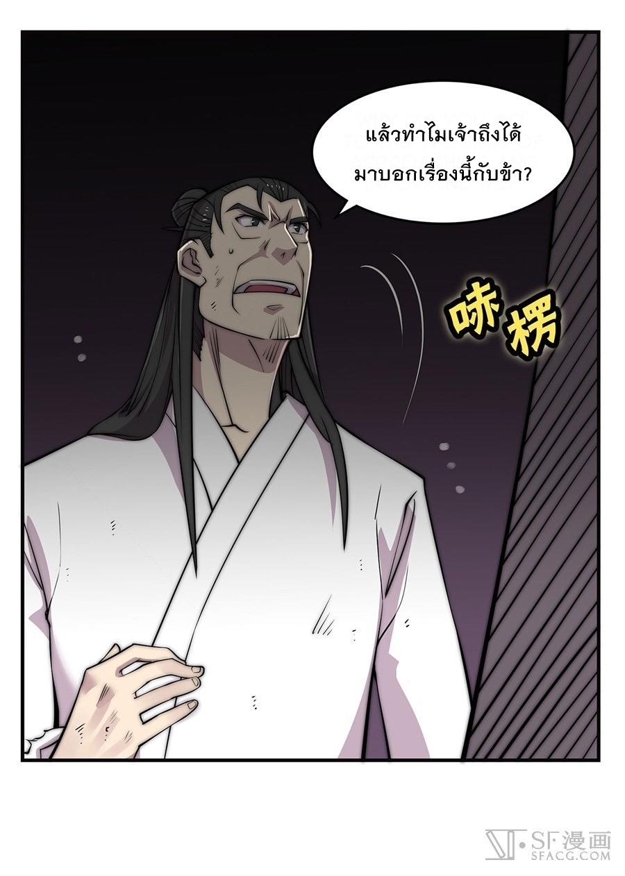 อ่าน The Master of Martial Arts Retired Life