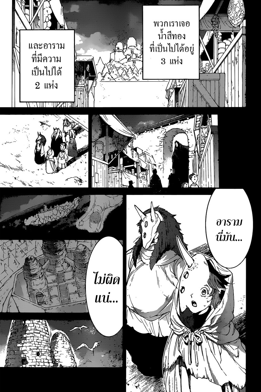 อ่าน The Promised Neverland