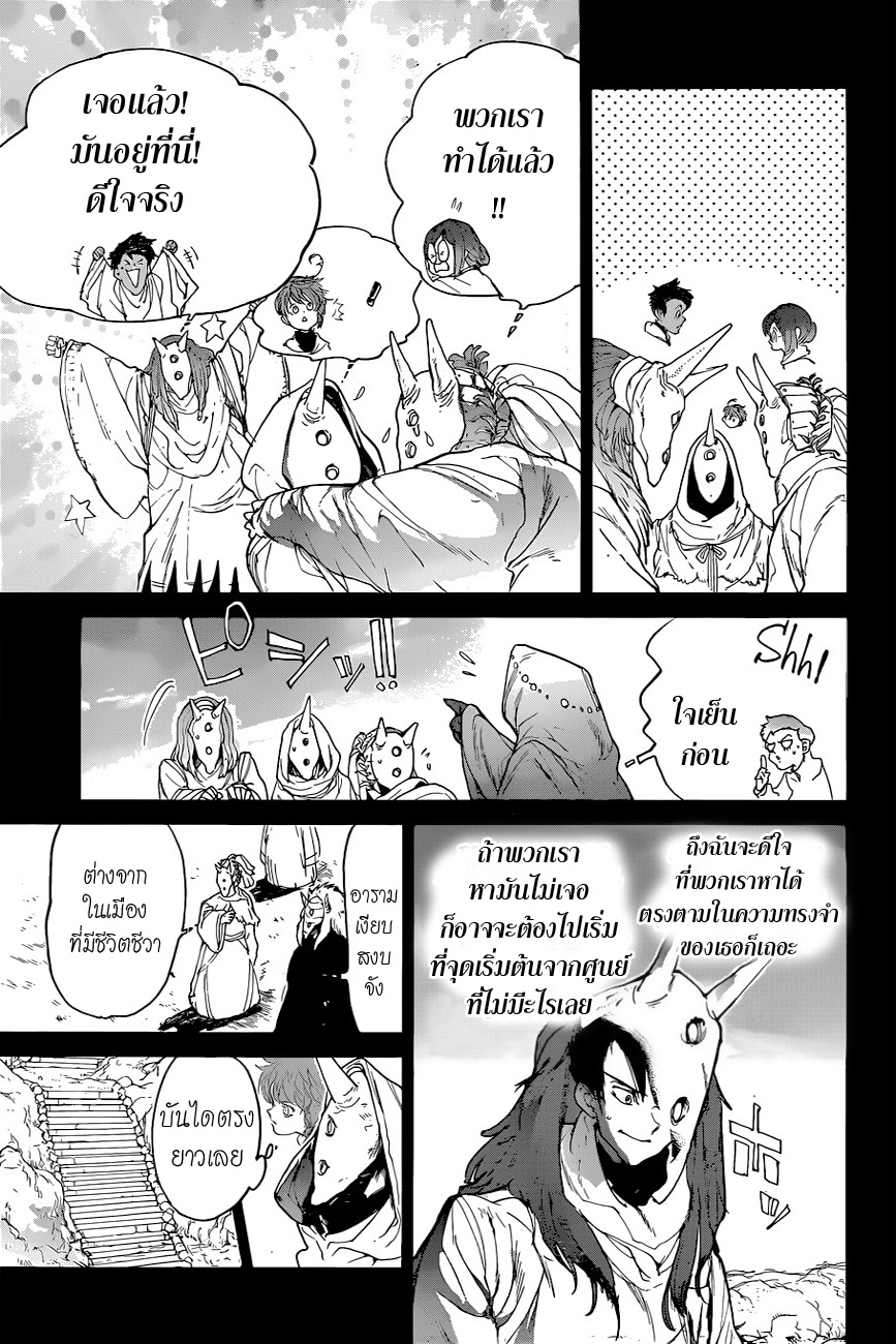 อ่าน The Promised Neverland