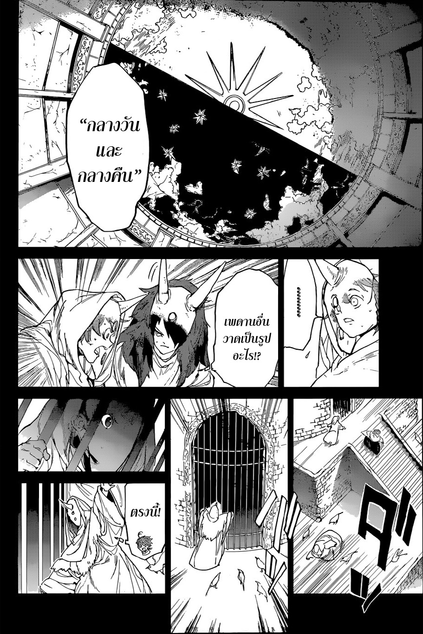 อ่าน The Promised Neverland