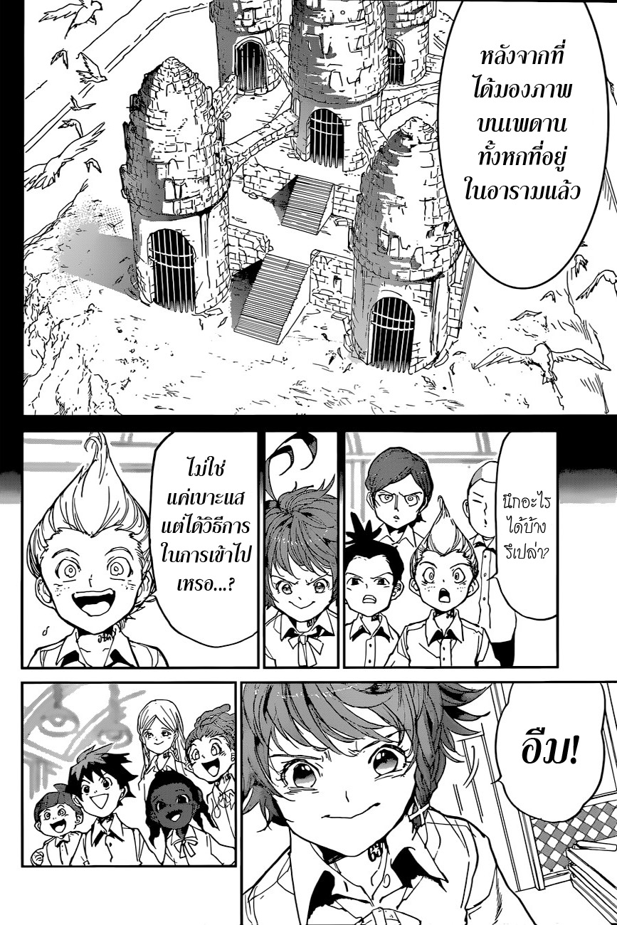 อ่าน The Promised Neverland