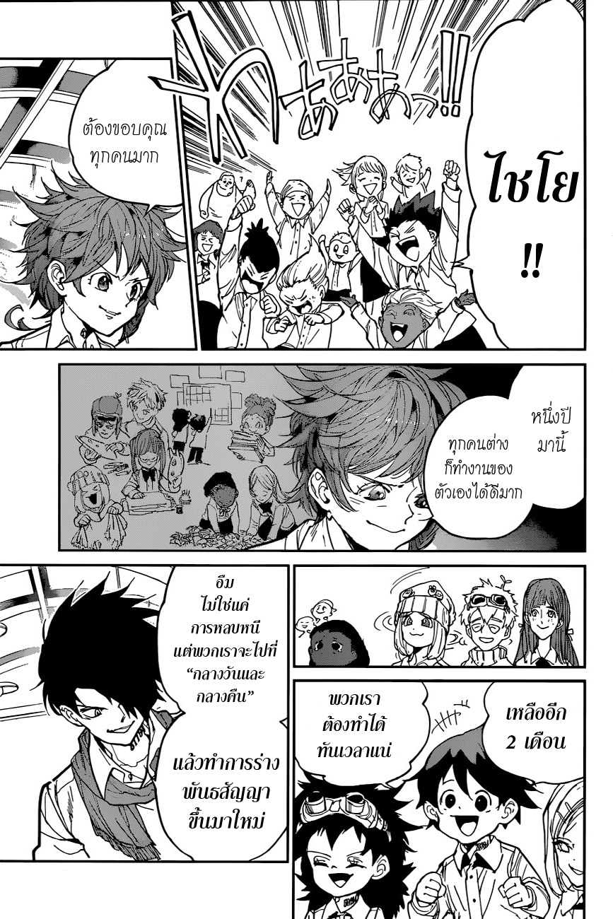 อ่าน The Promised Neverland