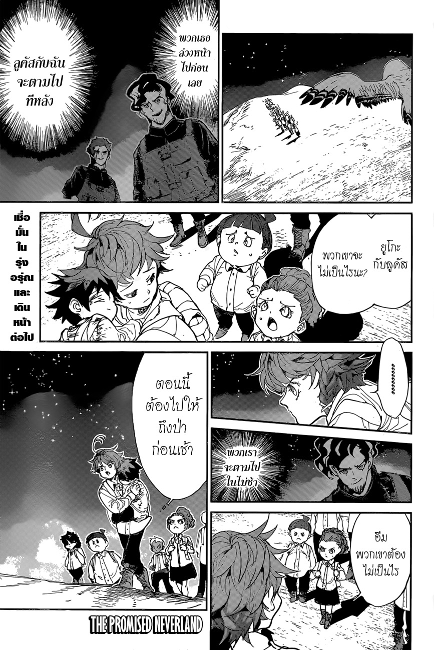 อ่าน The Promised Neverland