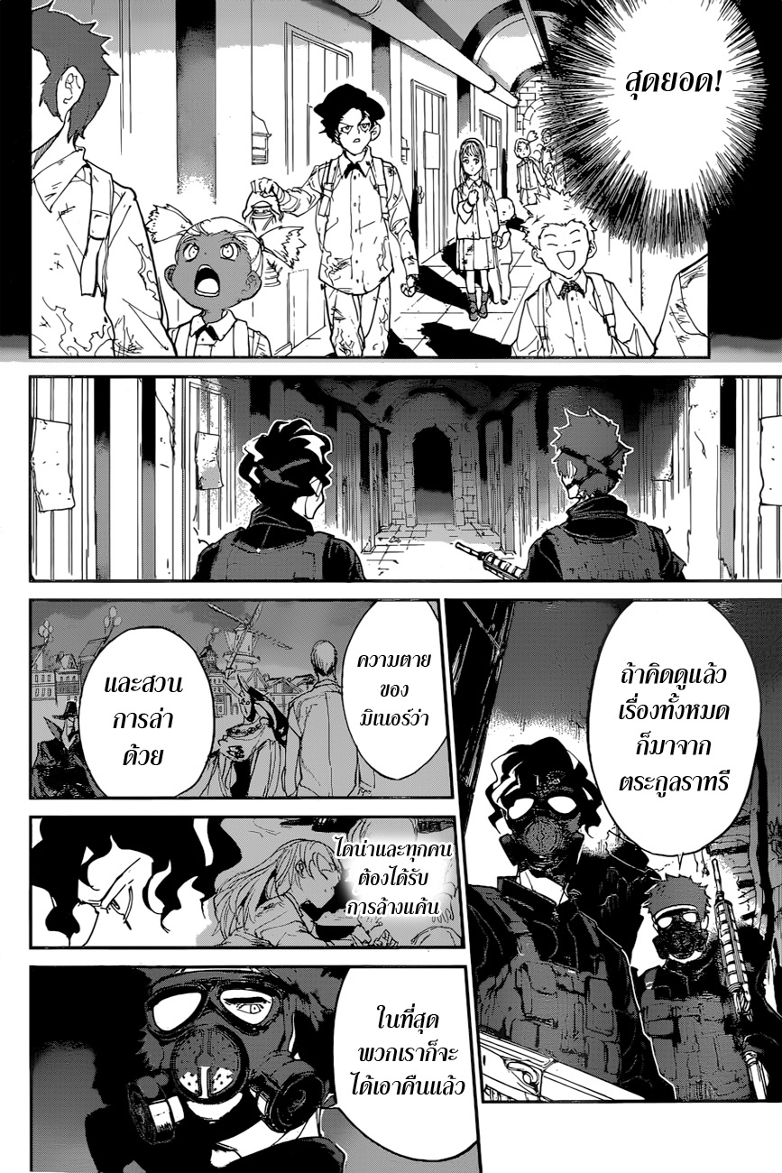 อ่าน The Promised Neverland