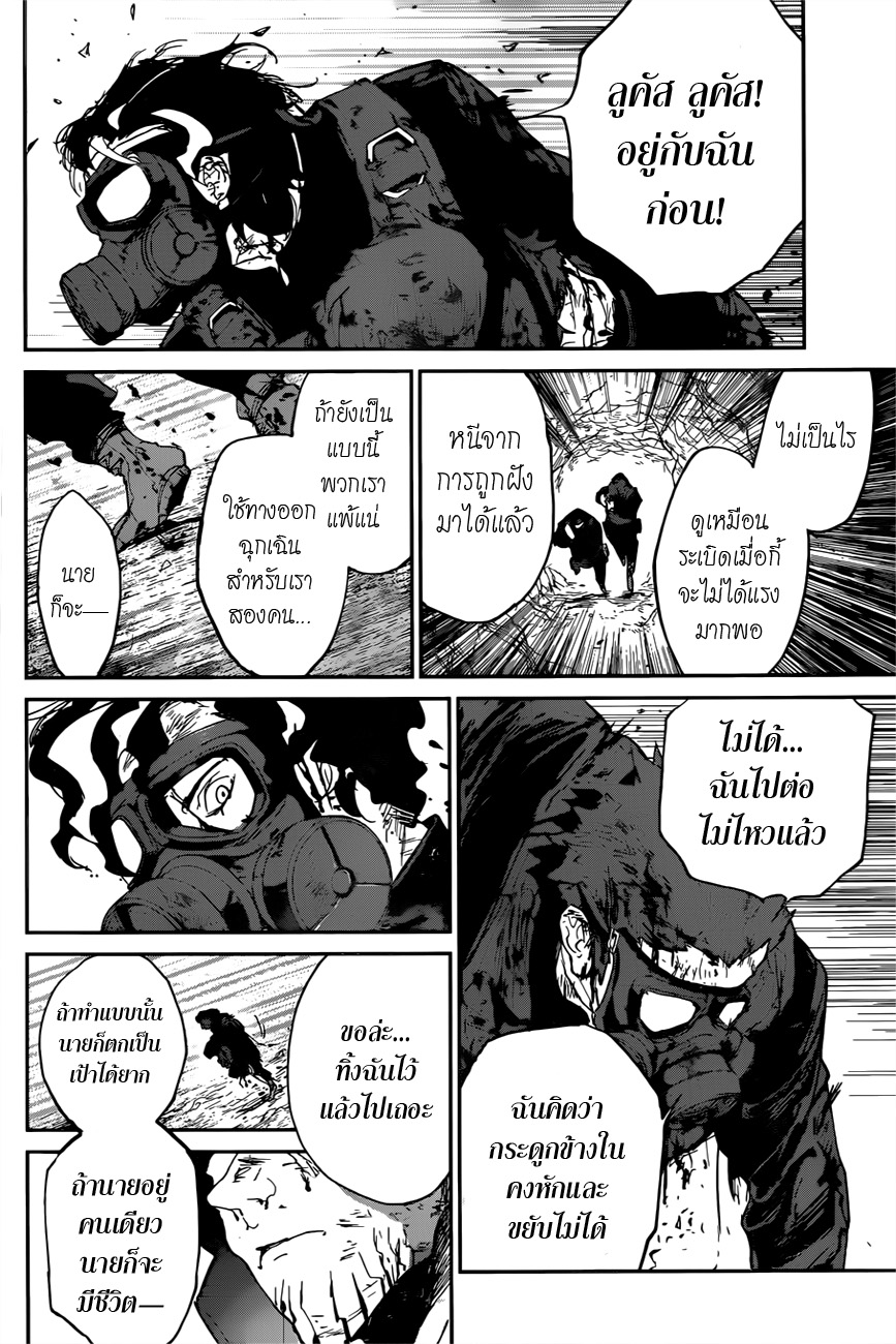 อ่าน The Promised Neverland