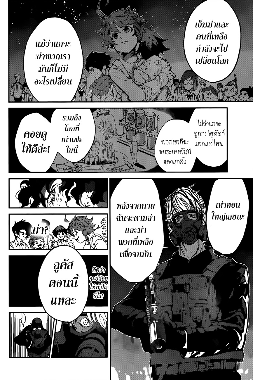 อ่าน The Promised Neverland