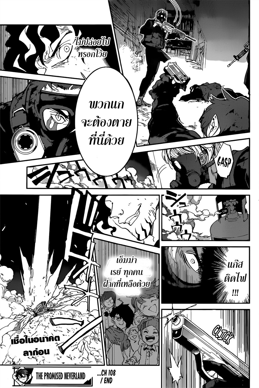 อ่าน The Promised Neverland