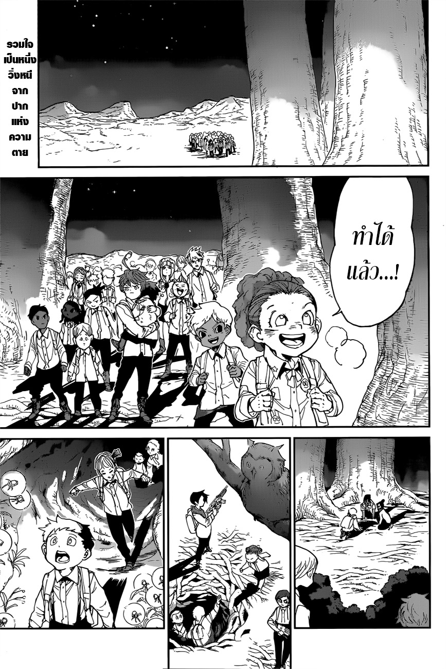 อ่าน The Promised Neverland