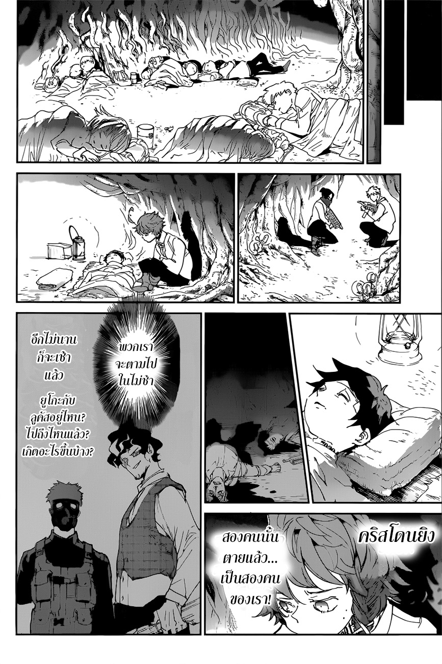 อ่าน The Promised Neverland