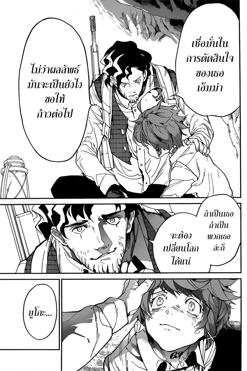 อ่าน The Promised Neverland