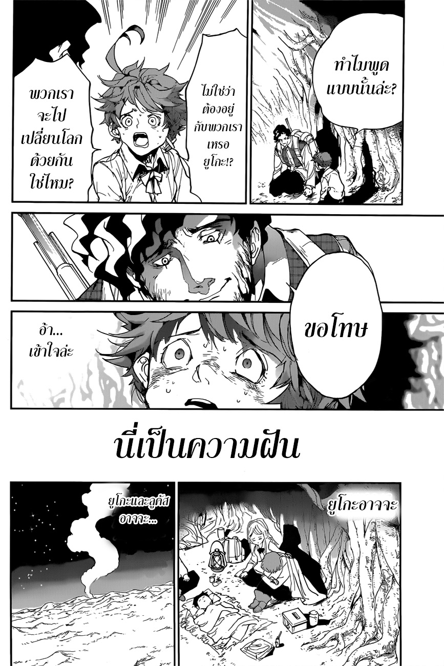 อ่าน The Promised Neverland