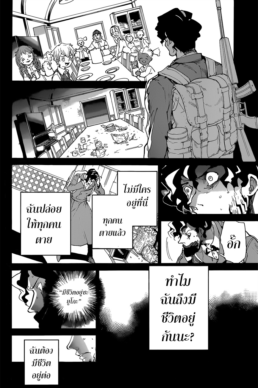 อ่าน The Promised Neverland