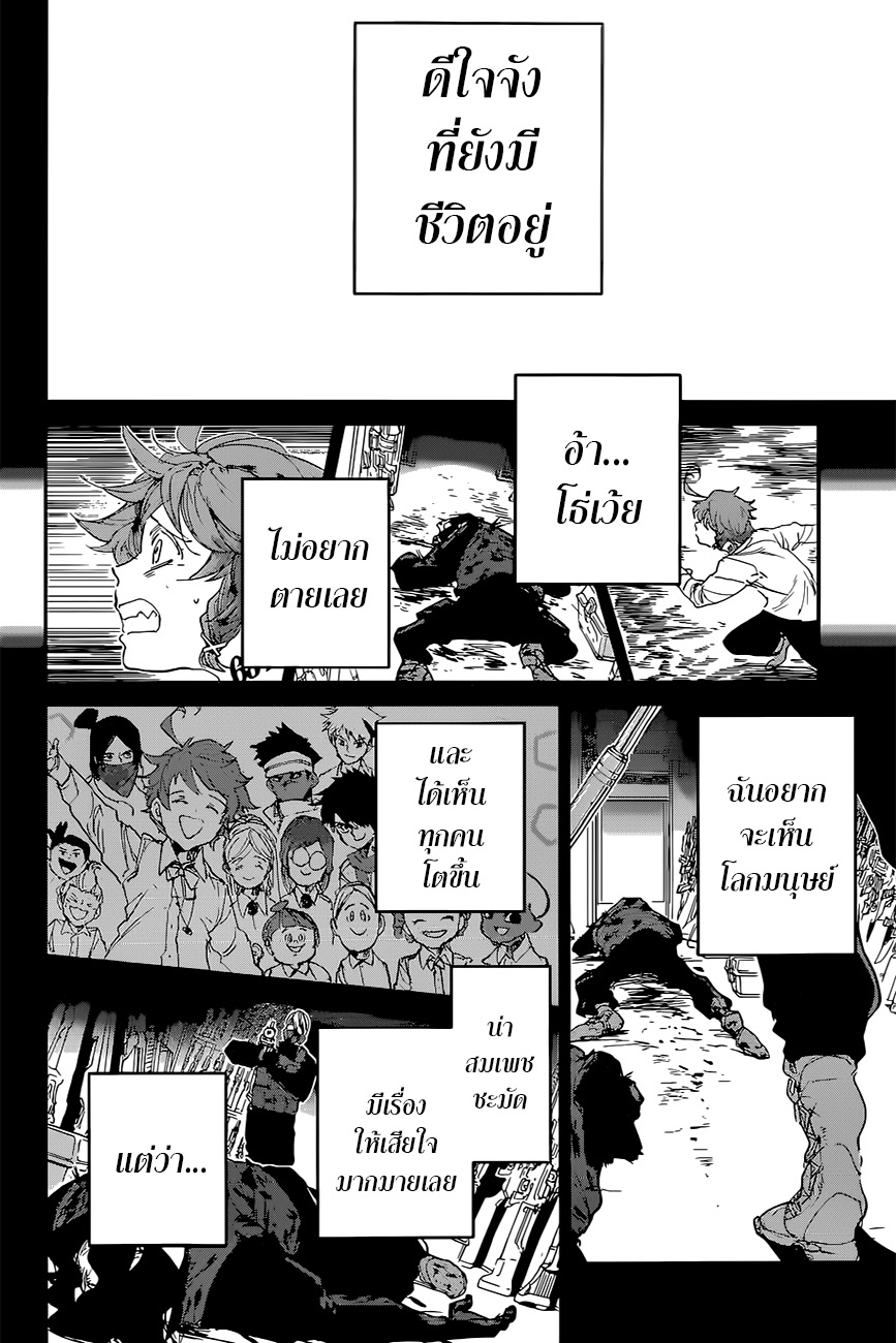 อ่าน The Promised Neverland