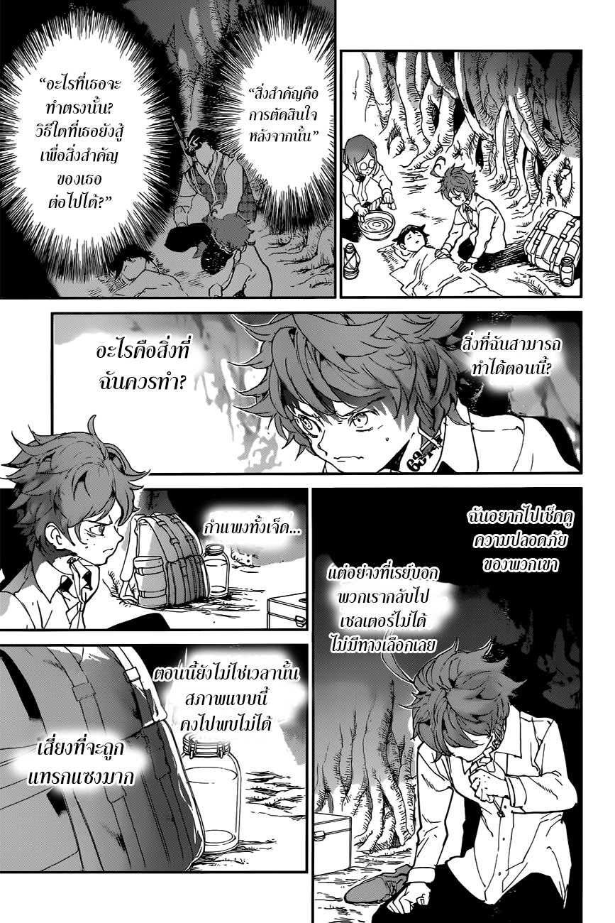 อ่าน The Promised Neverland