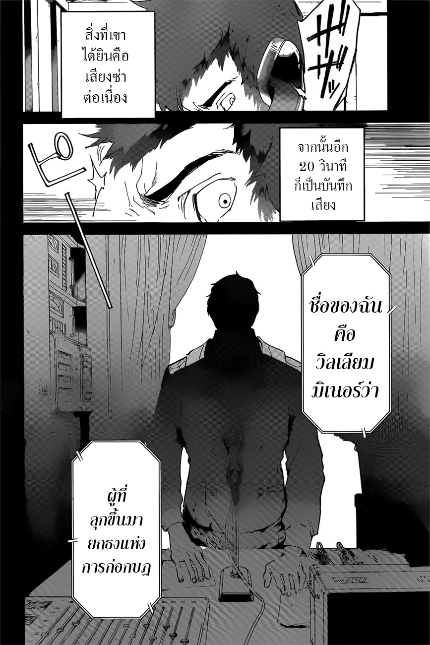 อ่าน The Promised Neverland