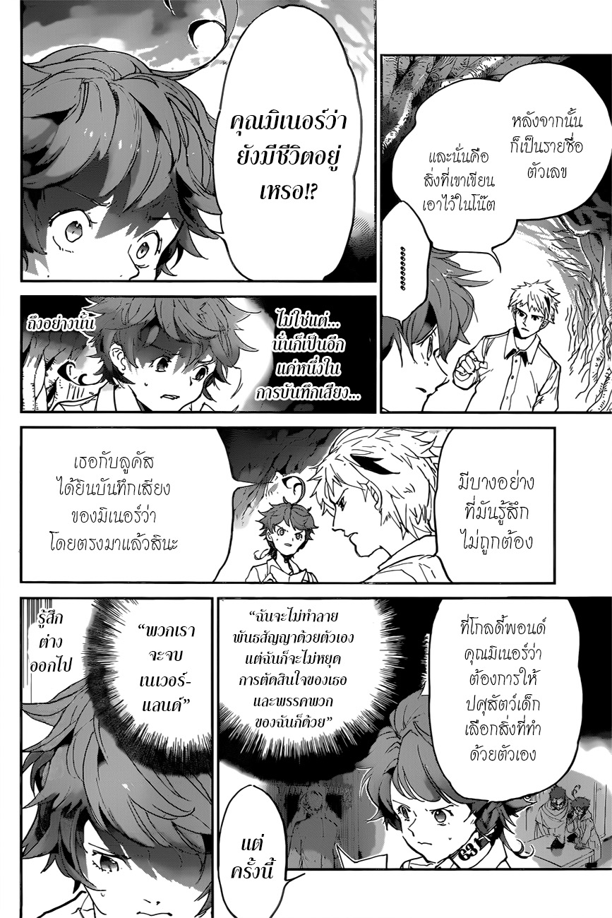 อ่าน The Promised Neverland