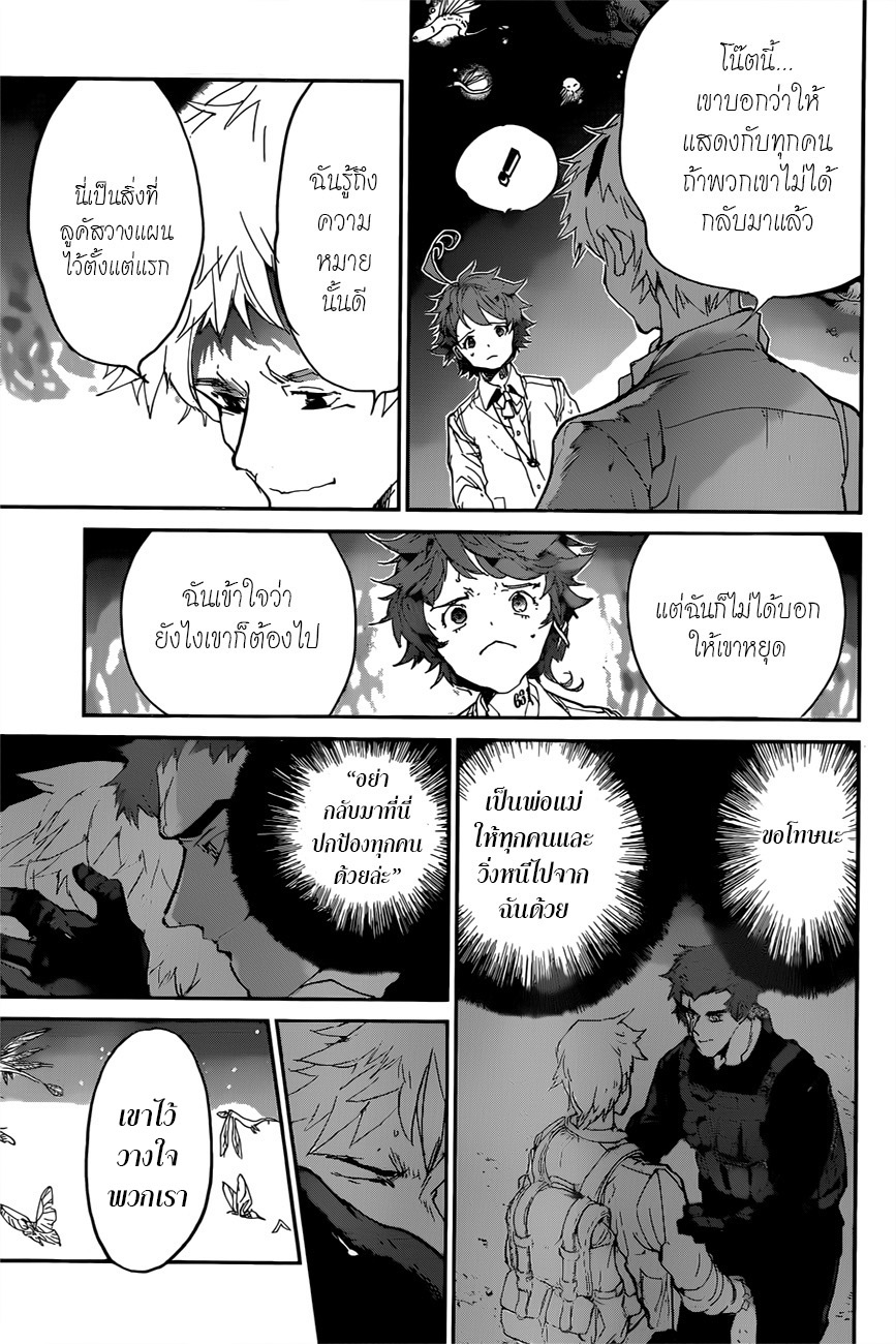 อ่าน The Promised Neverland