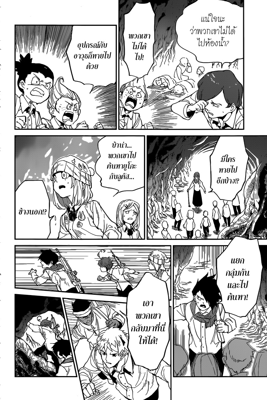 อ่าน The Promised Neverland