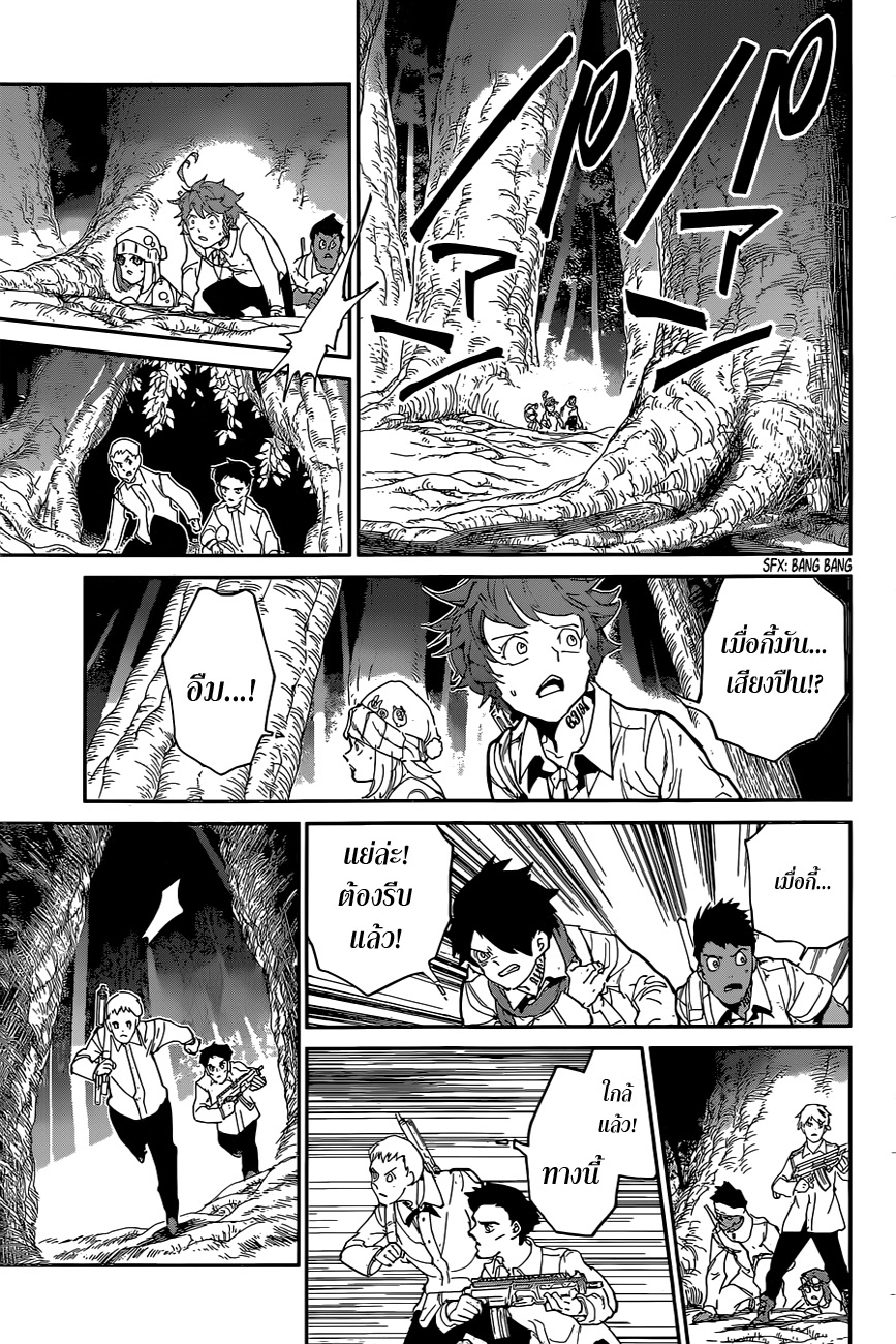 อ่าน The Promised Neverland