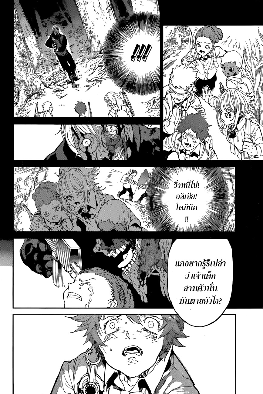 อ่าน The Promised Neverland