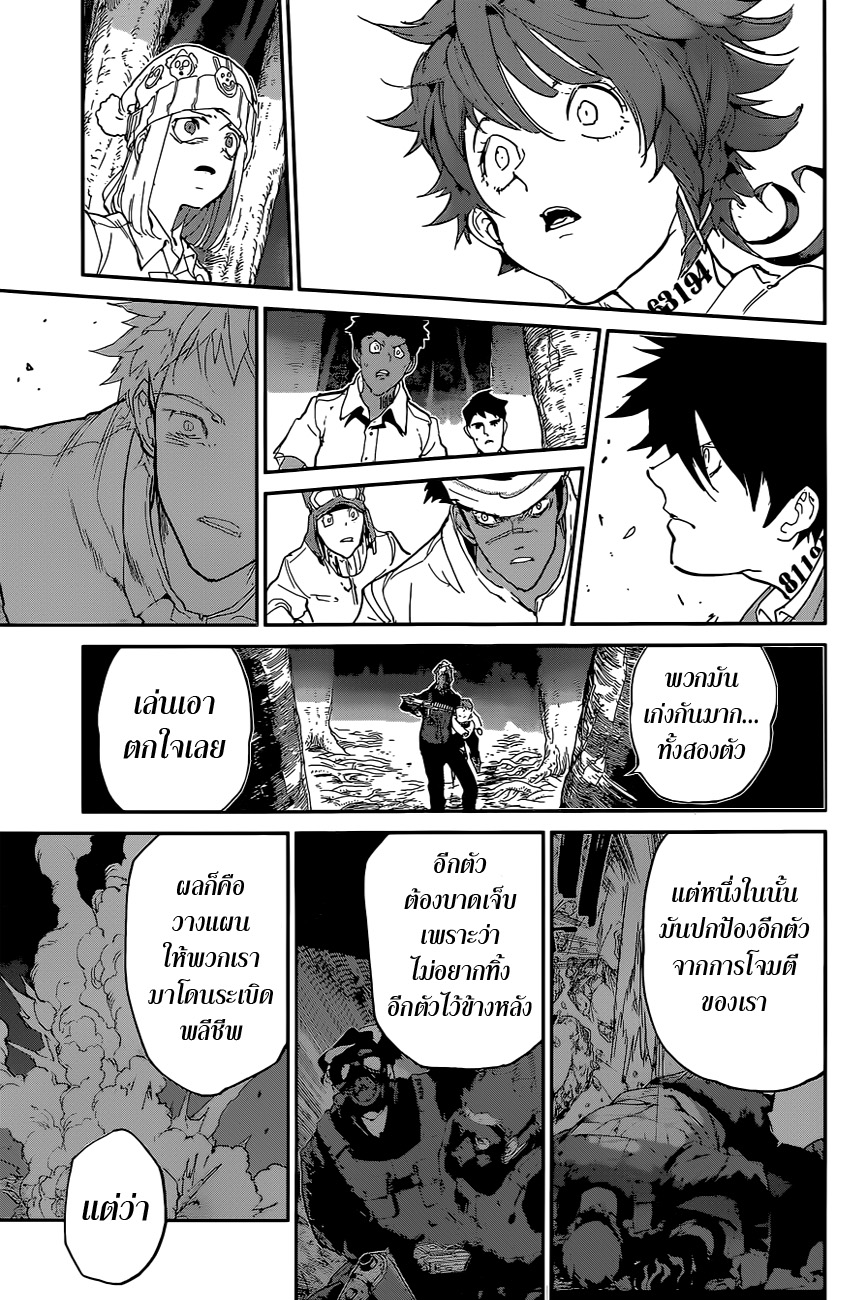 อ่าน The Promised Neverland