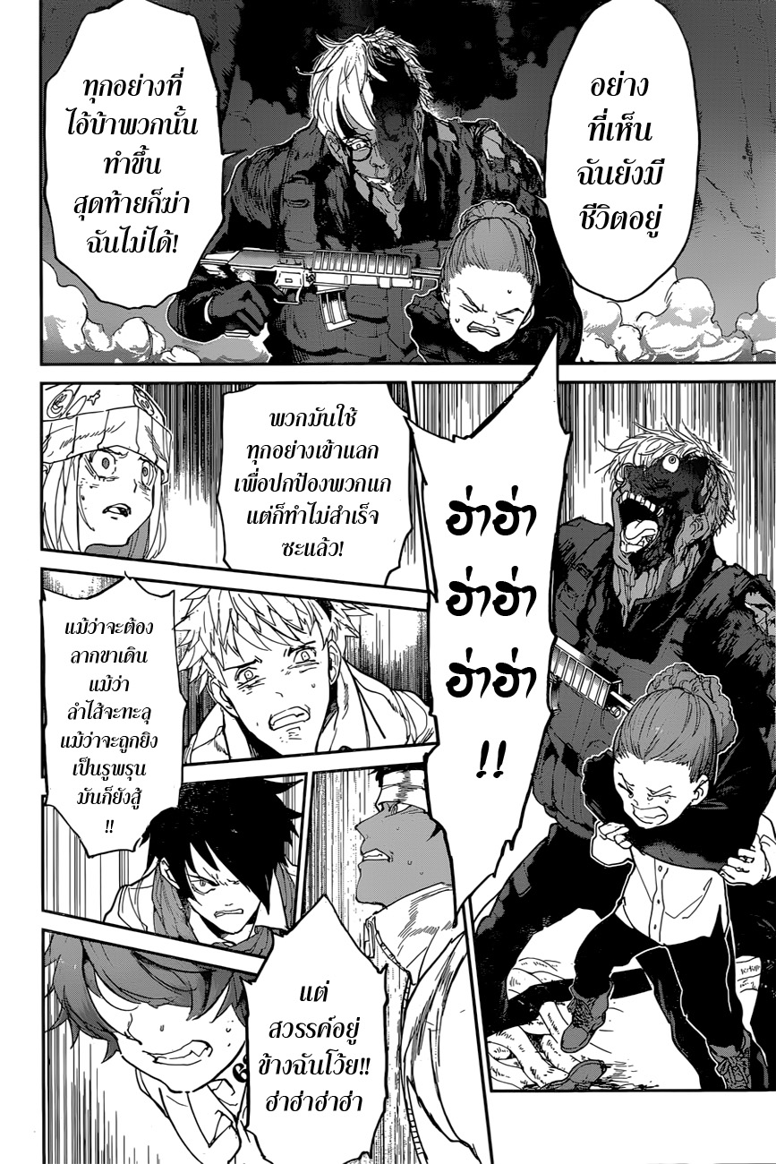 อ่าน The Promised Neverland