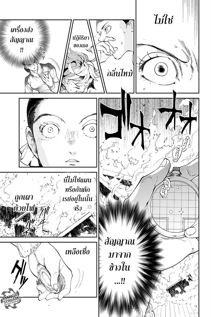 อ่าน The Promised Neverland