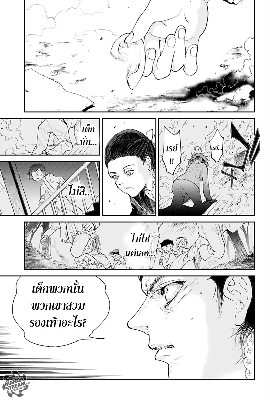 อ่าน The Promised Neverland