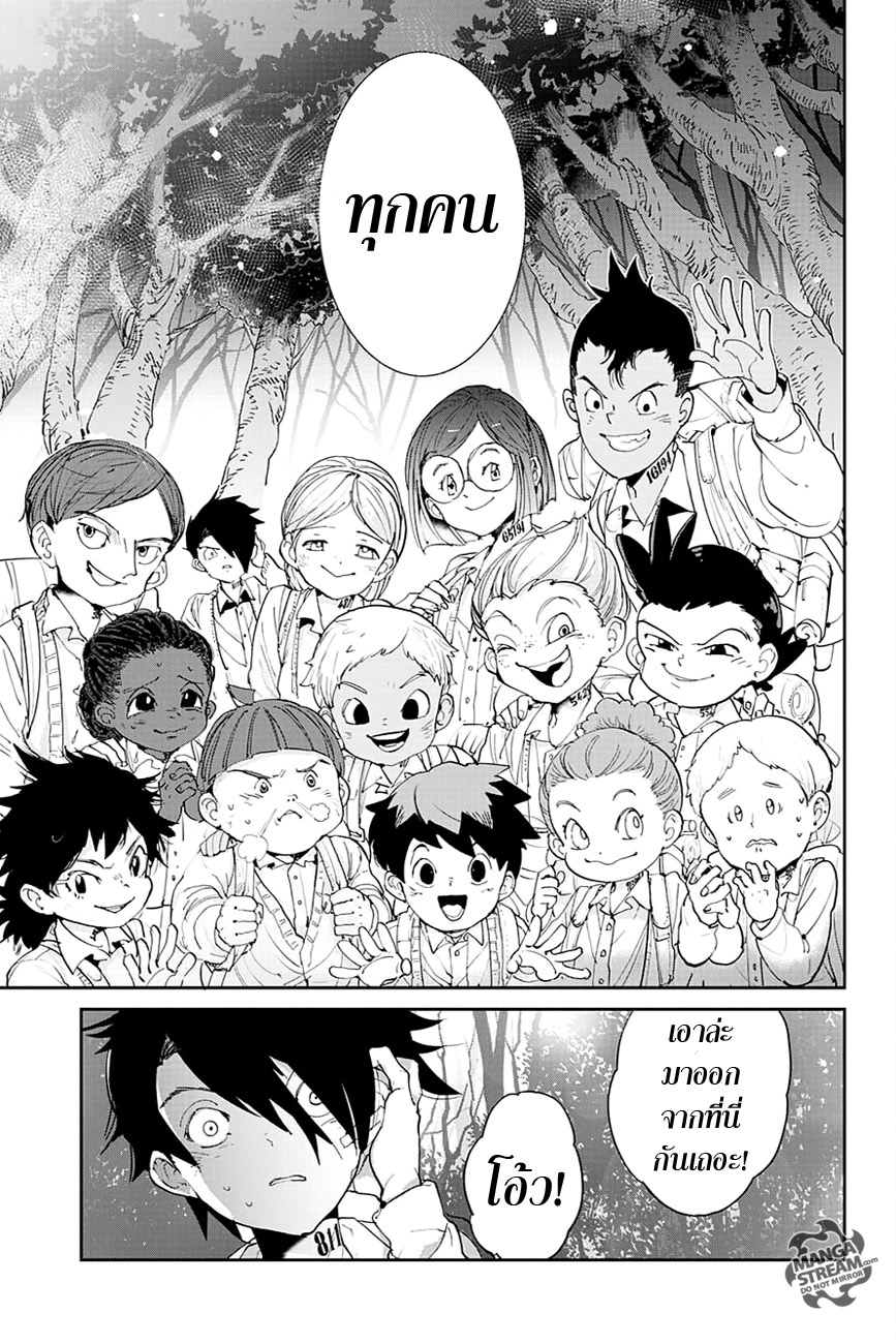 อ่าน The Promised Neverland