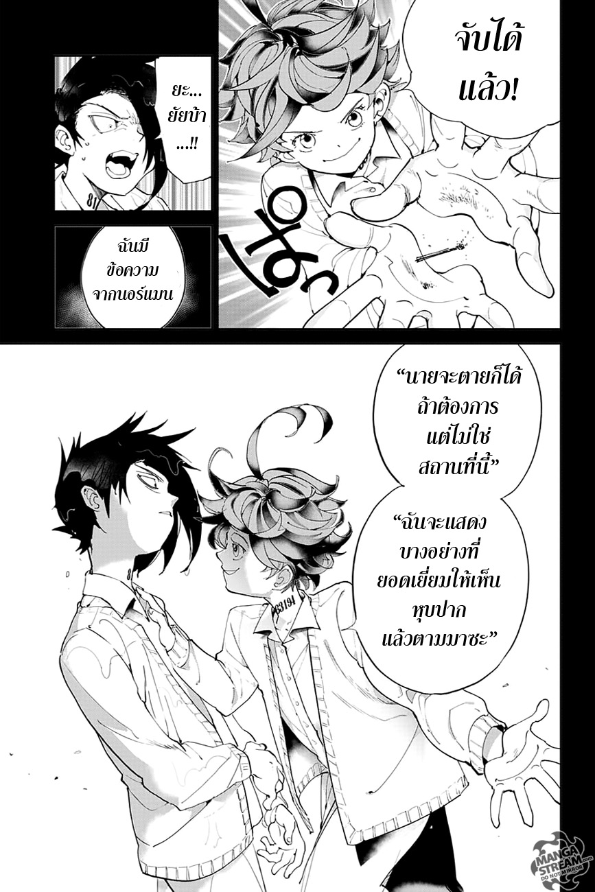 อ่าน The Promised Neverland