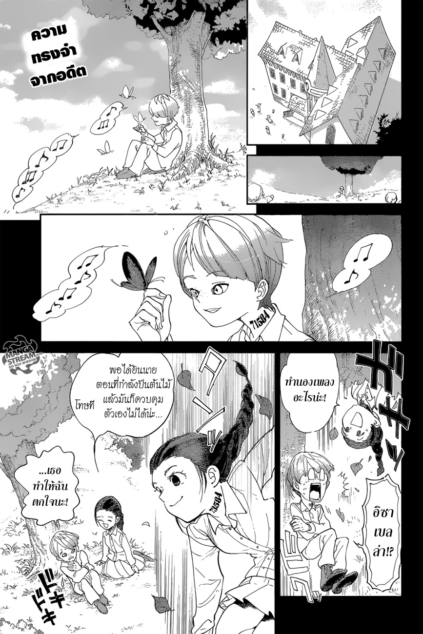 อ่าน The Promised Neverland