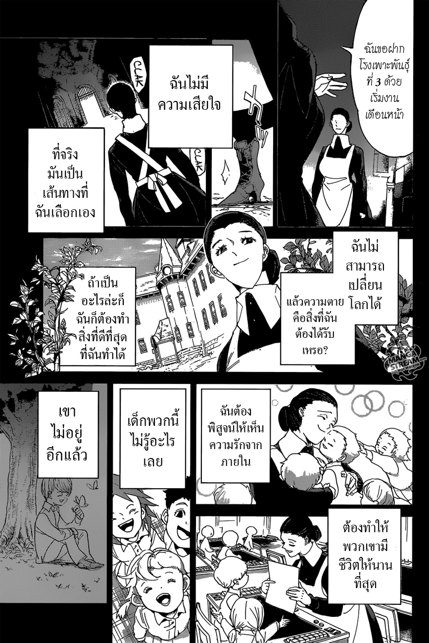 อ่าน The Promised Neverland