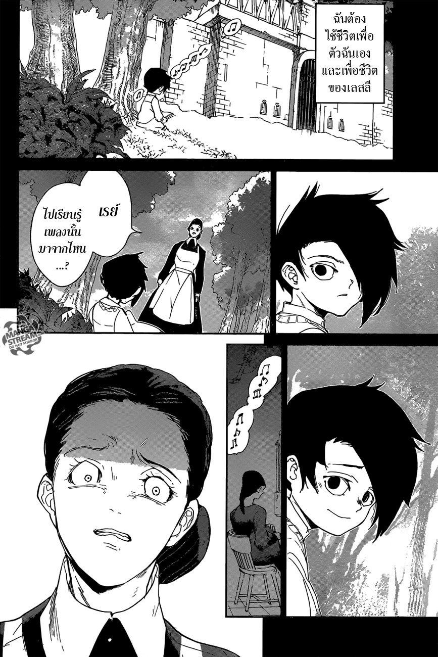 อ่าน The Promised Neverland