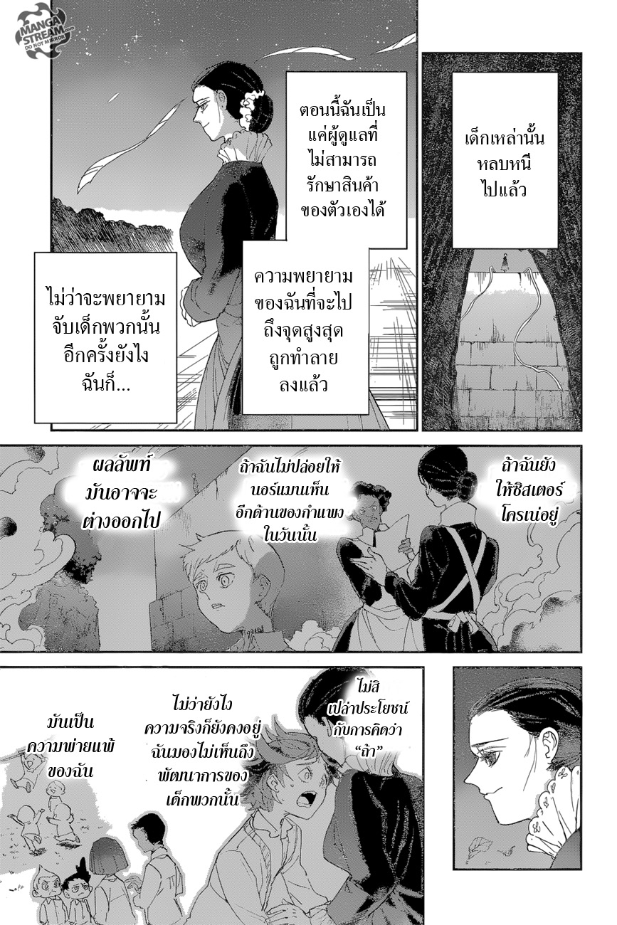 อ่าน The Promised Neverland